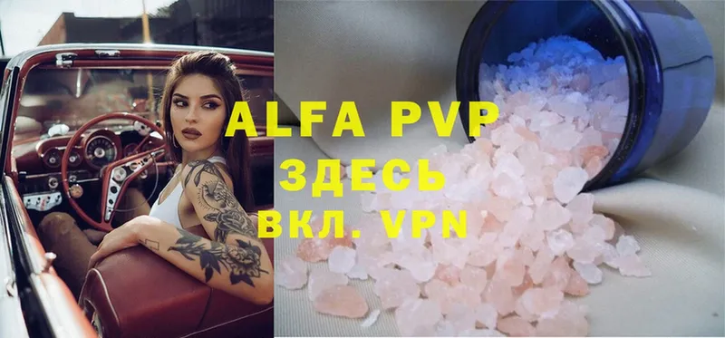 Alpha-PVP Соль  Гвардейск 