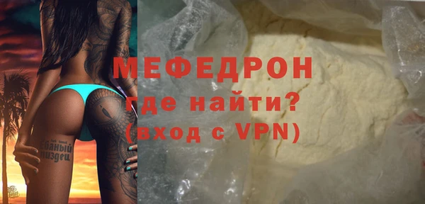 мефедрон VHQ Бородино