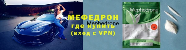 мефедрон VHQ Бородино