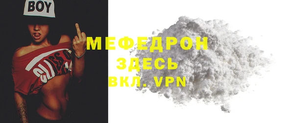 мефедрон VHQ Бородино